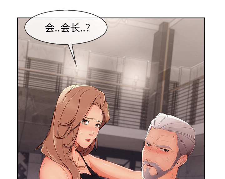 第75章：会长35