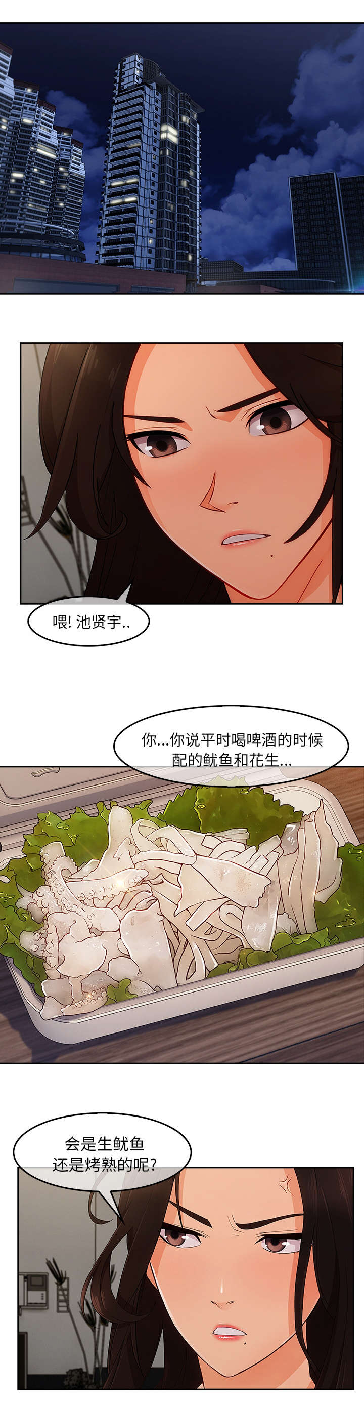 第81章：算了8