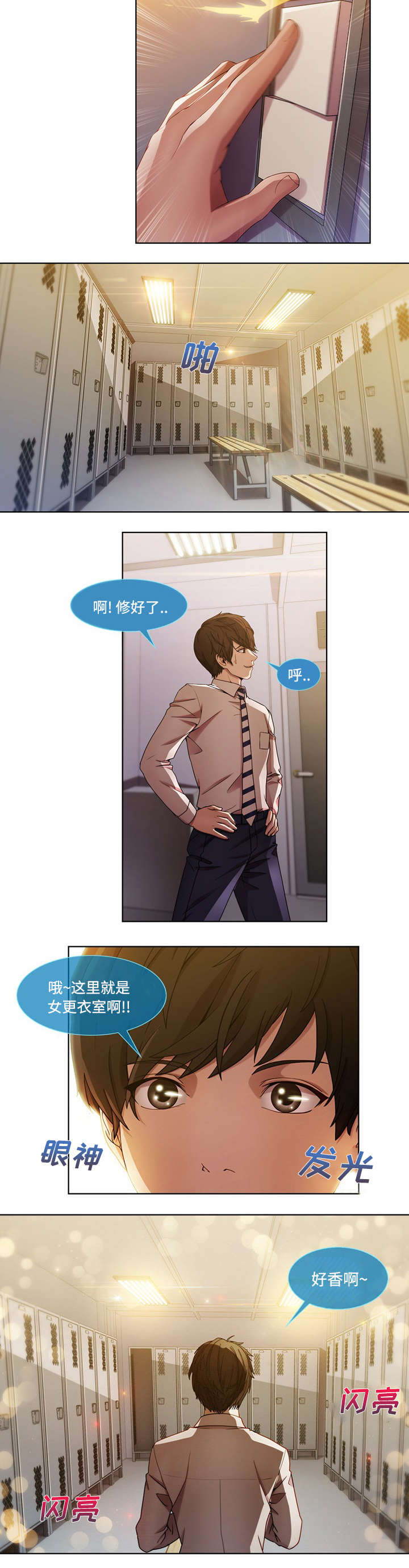 第23章：女更衣室1