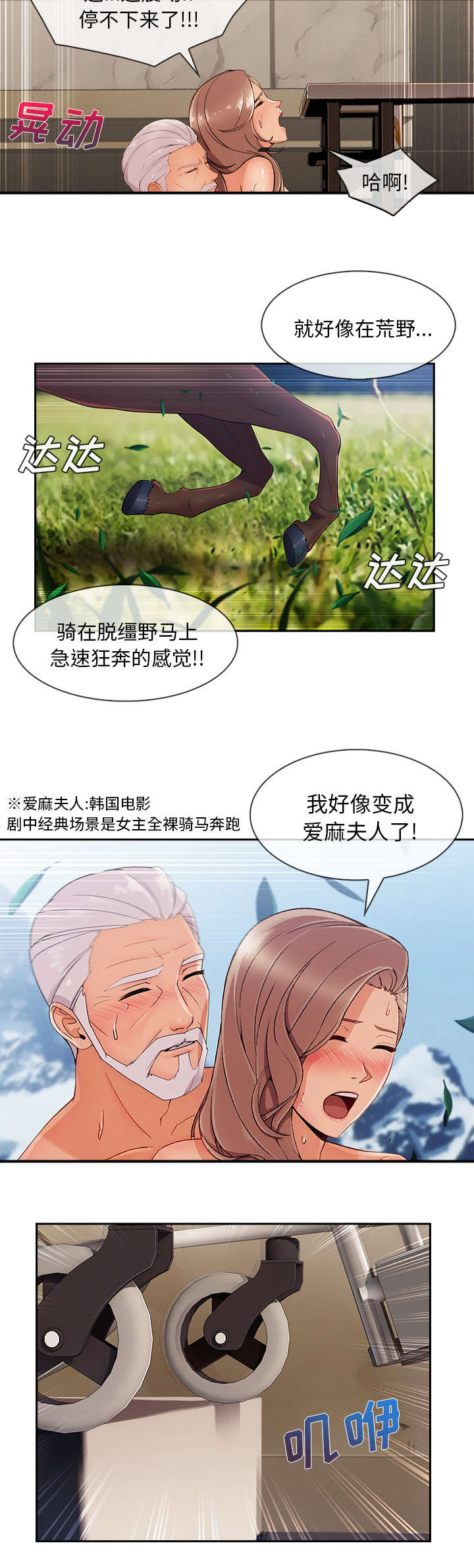 第88章：巨大的利益4