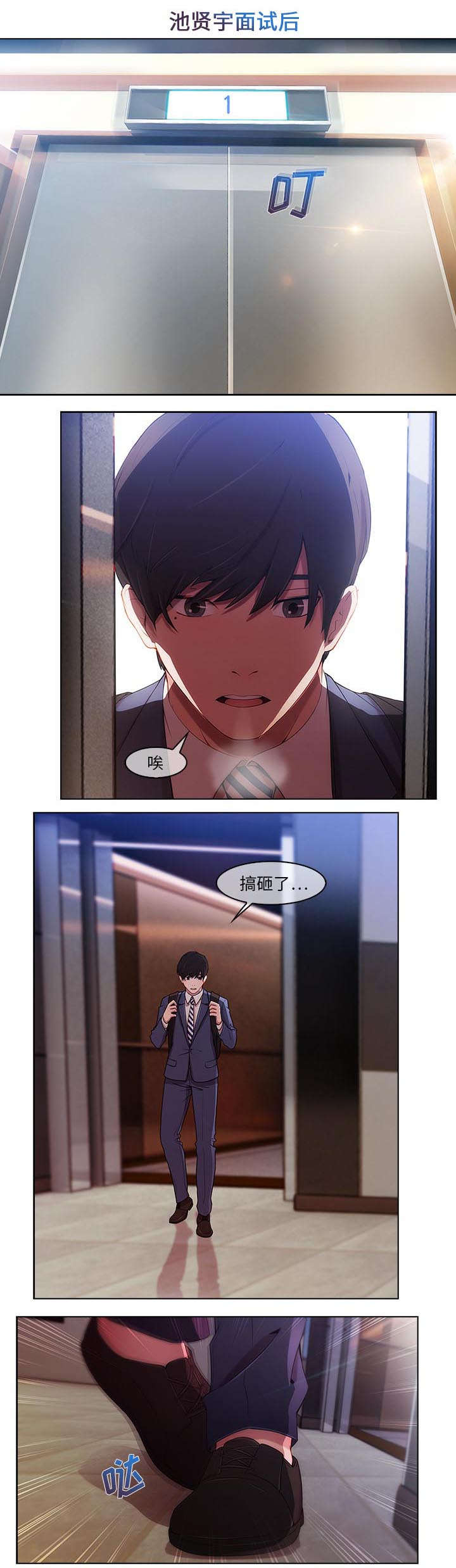第2章：嫌弃6