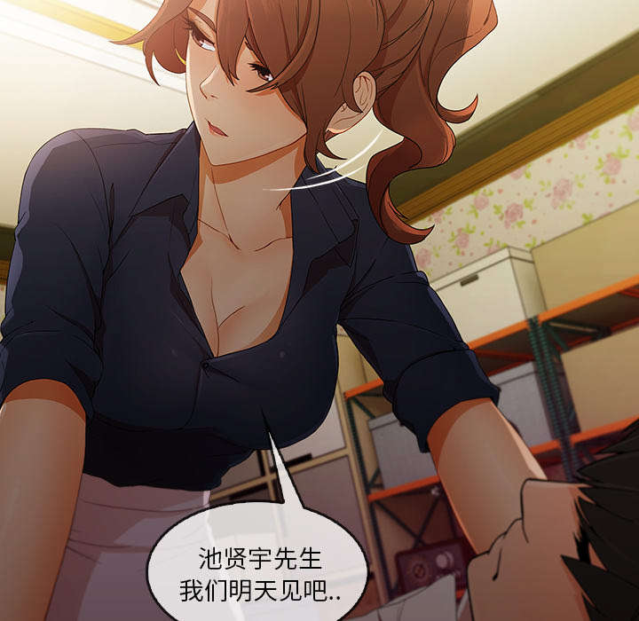第61章：变成这种关系7