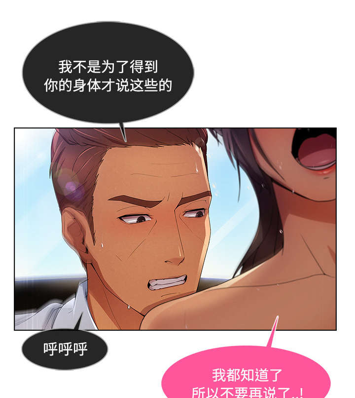 第50章：窗外偷看24