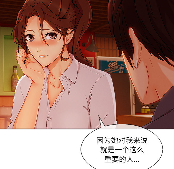 第69章：你很饥渴啊5