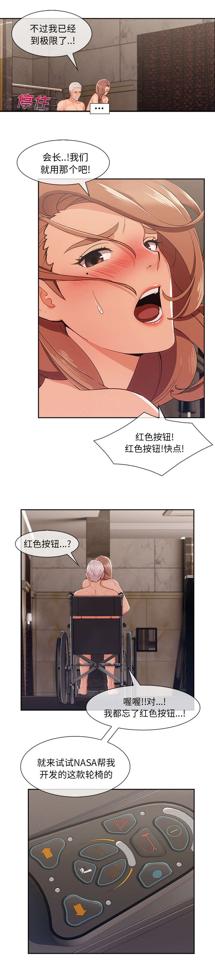第88章：巨大的利益2