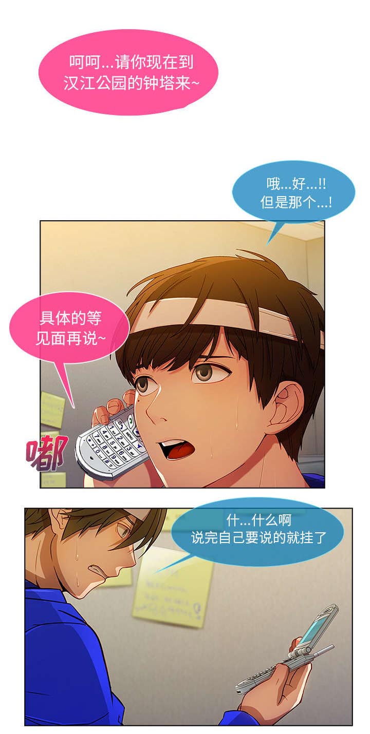 第6章：催债的来了6