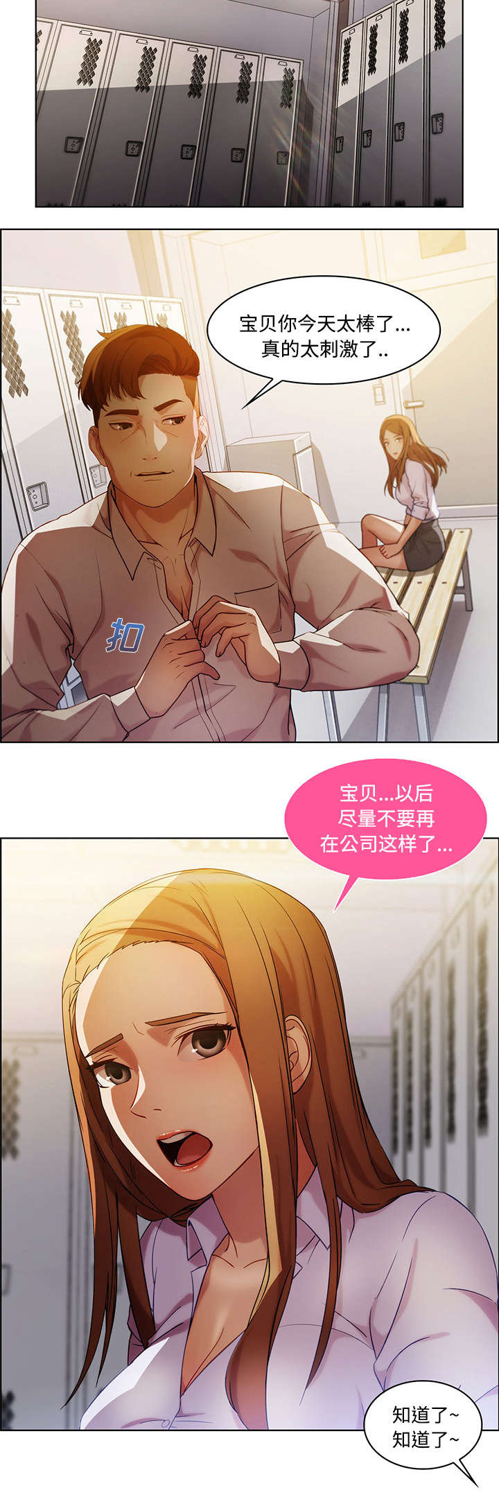 第25章：被发现了1