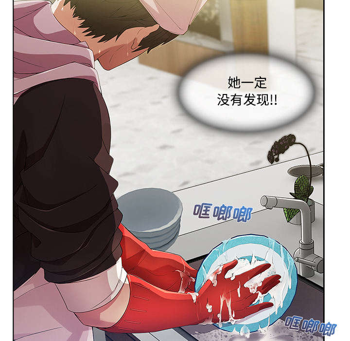 第38章：奇怪的感觉3
