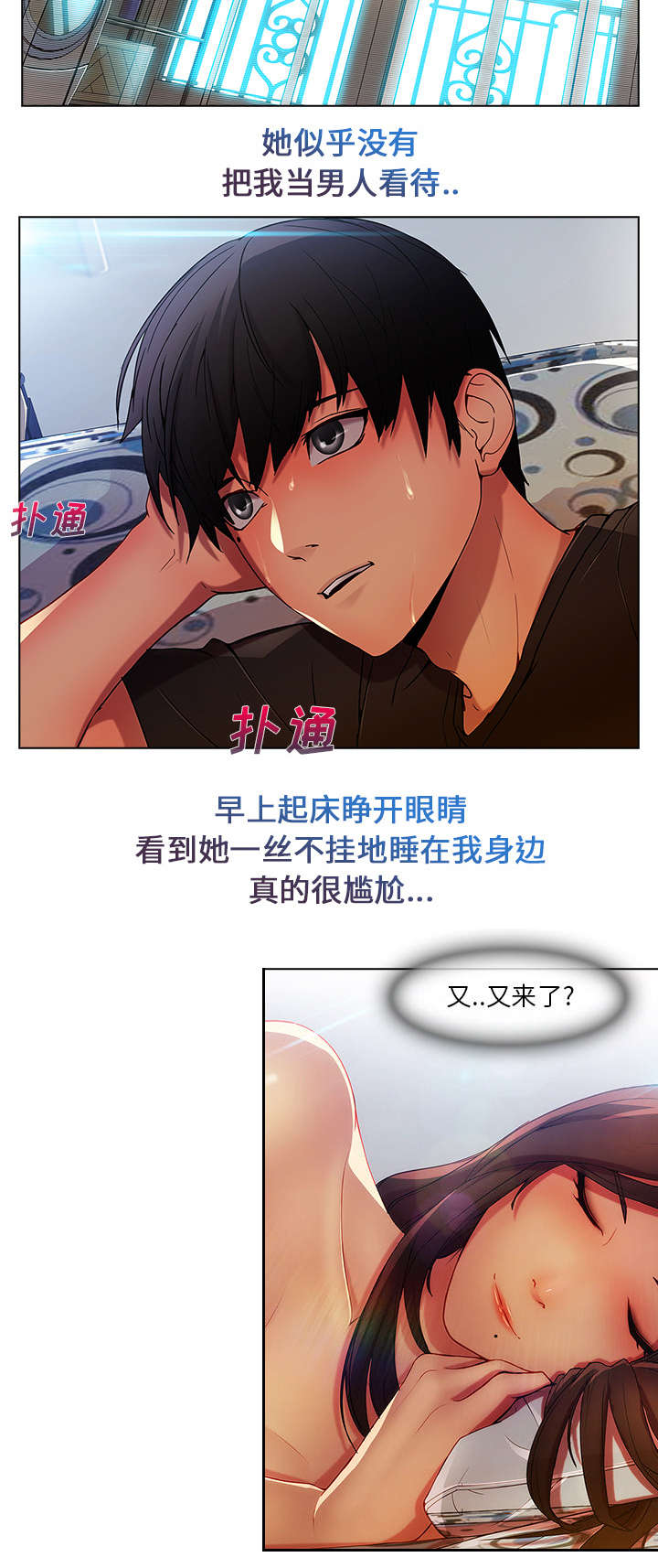第14章：痛并快乐着13
