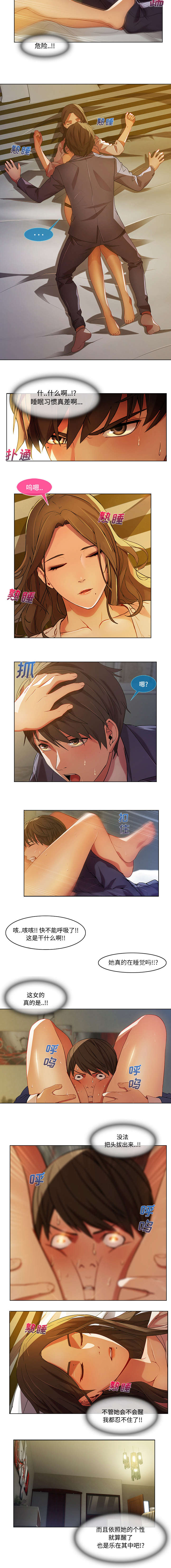 第36章：睡美人16