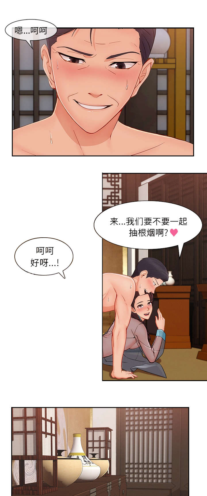 第90章：她变了2