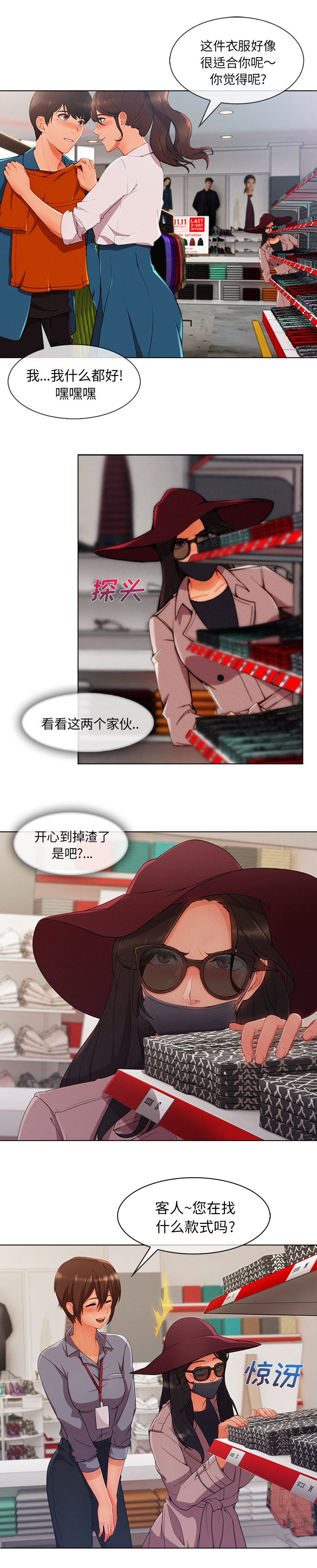 第70章：更衣室1