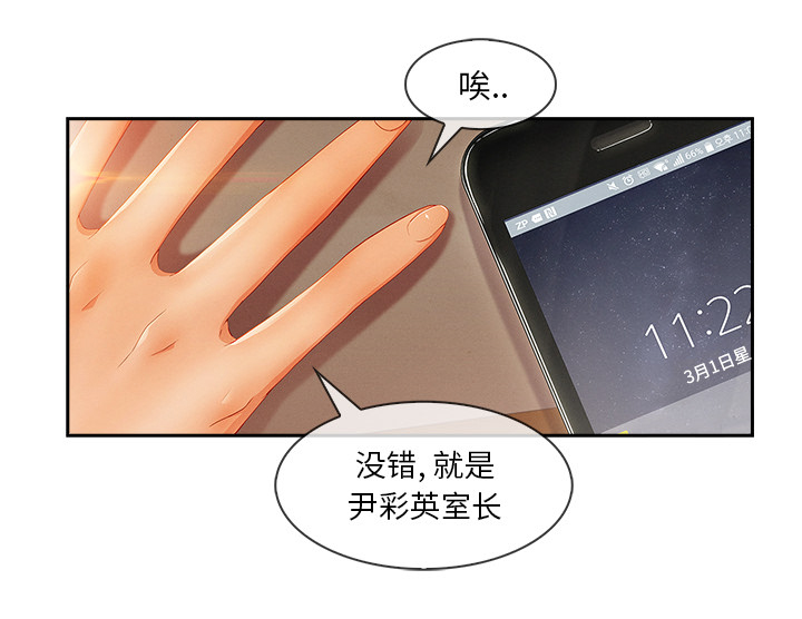 第68章：做我妹妹吧40