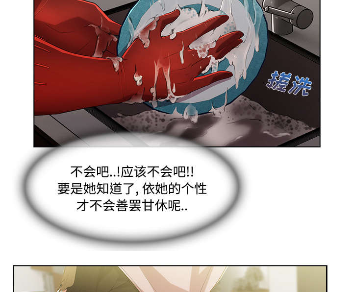 第38章：奇怪的感觉2