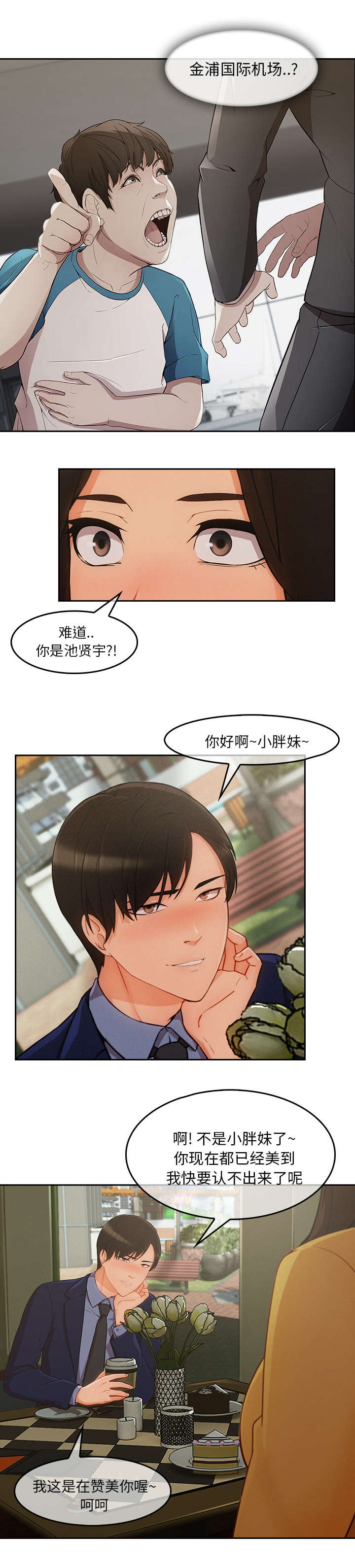 第80章：太耀眼了2