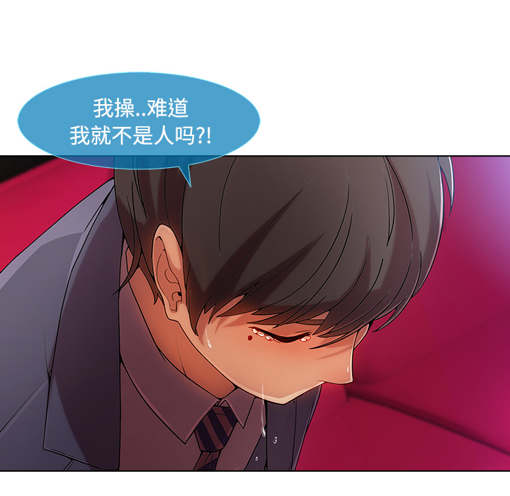 第60章：温柔的陷阱12