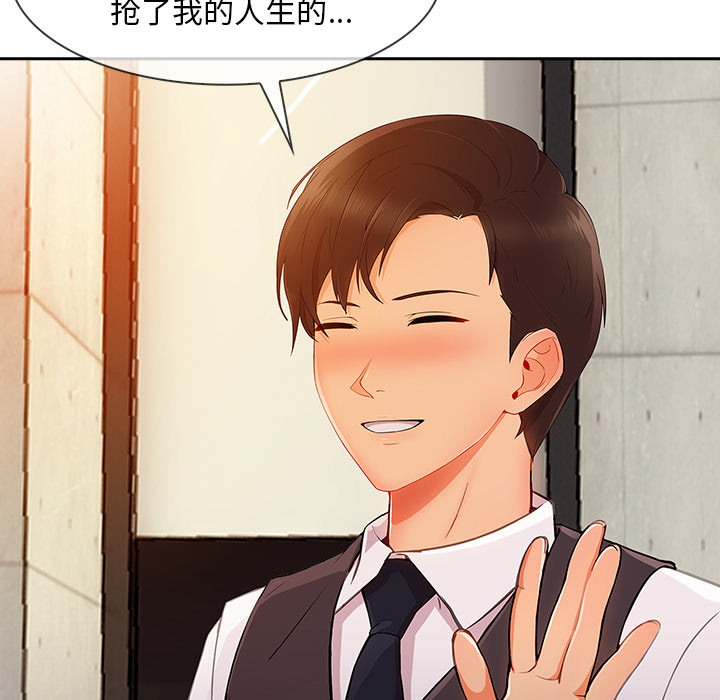 第68章：做我妹妹吧16