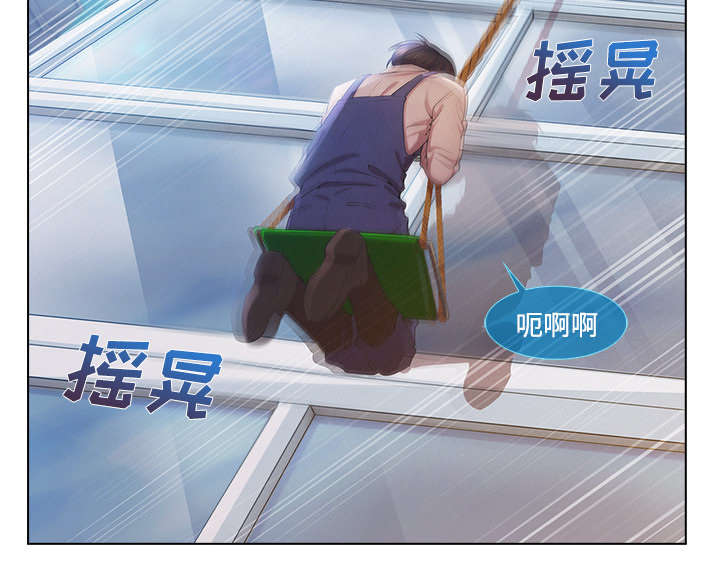 第50章：窗外偷看8