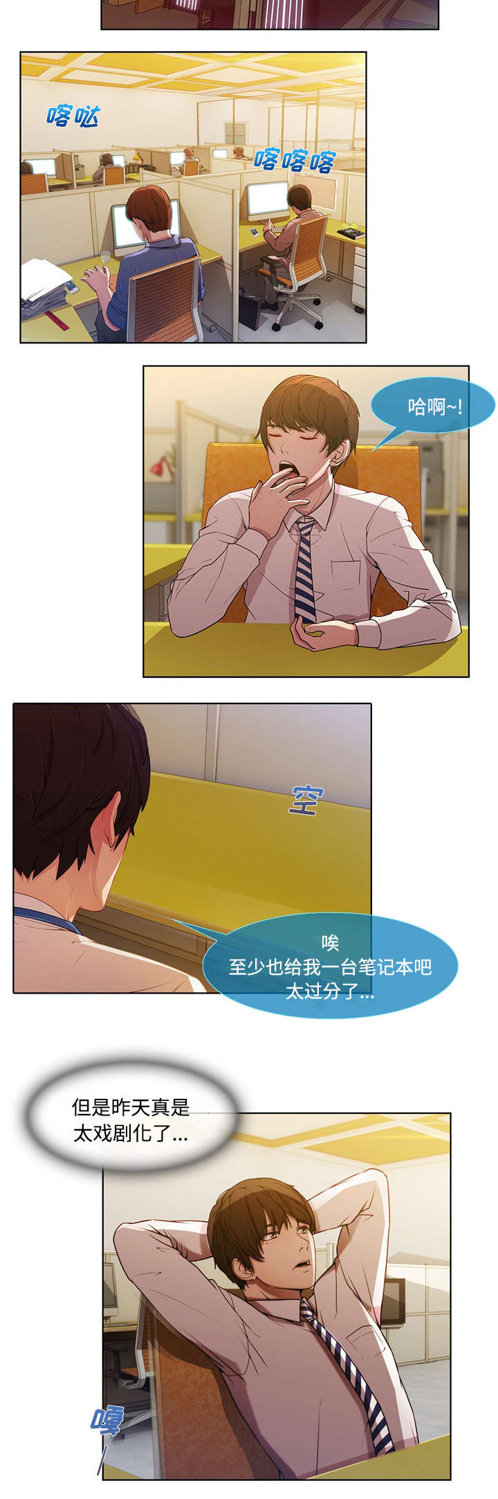 第22章：有转机了8