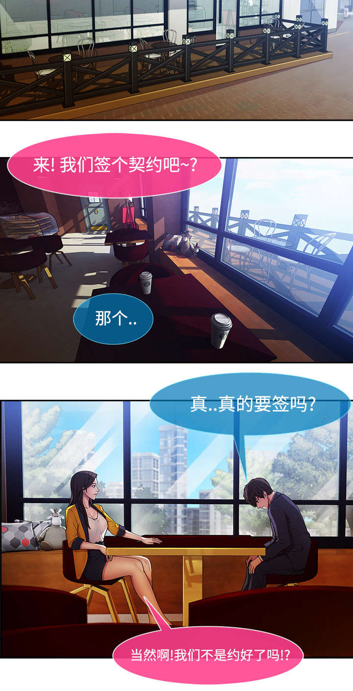 第12章：天价修理费1