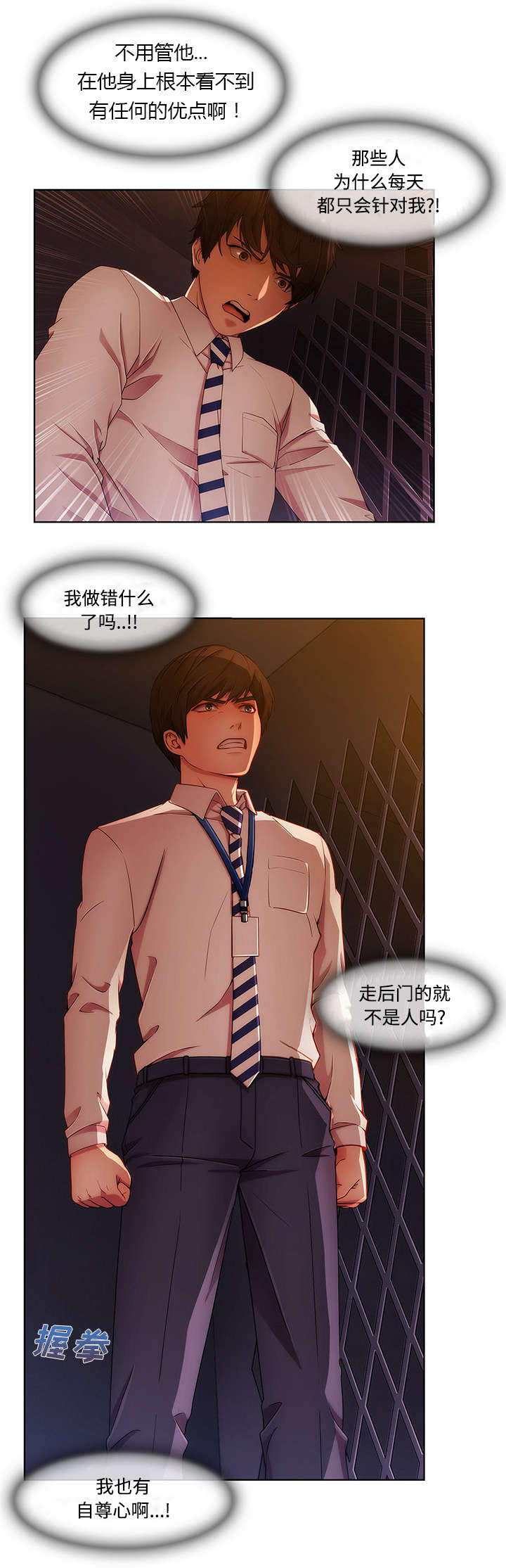 第24章：不堪忍受3