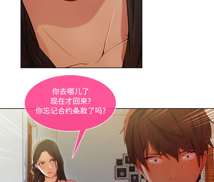 第37章：装傻26