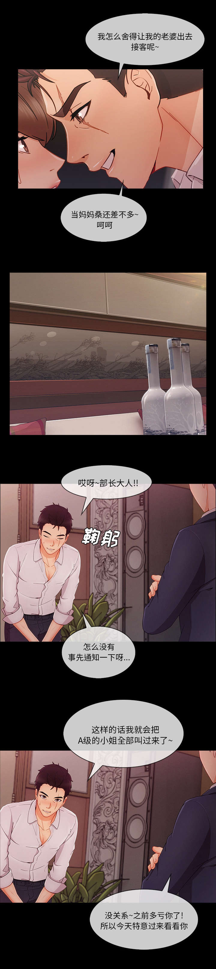 第85章：黑手7