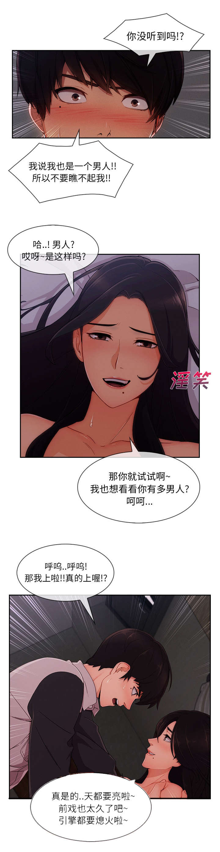 第78章：我很满意1