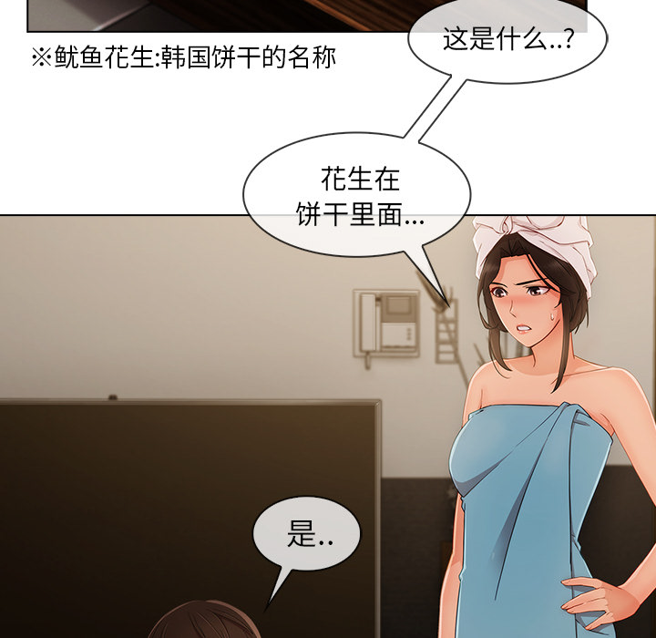 第77章：我也是个男人3