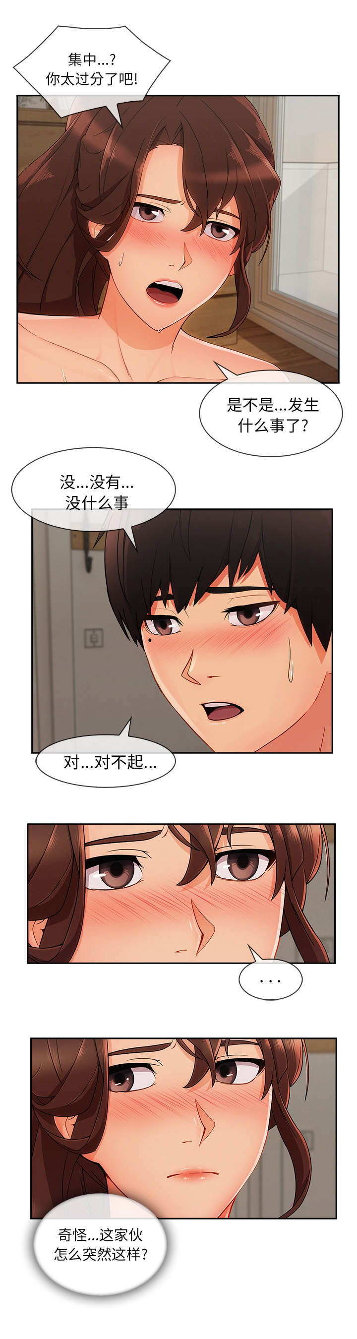 第89章：真的喜欢7