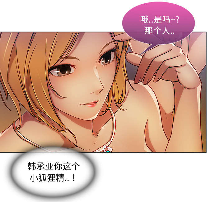 第20章：诱惑十足7