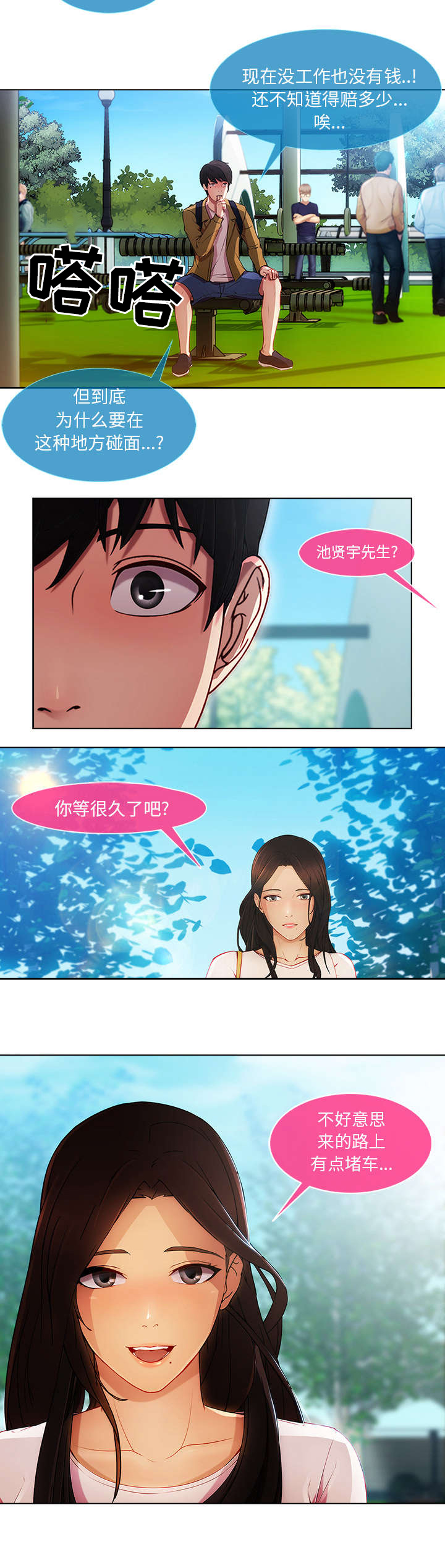 第7章：你是谁11