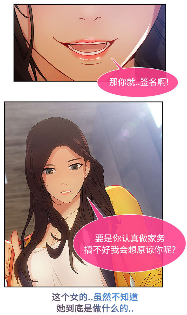 第12章：天价修理费12