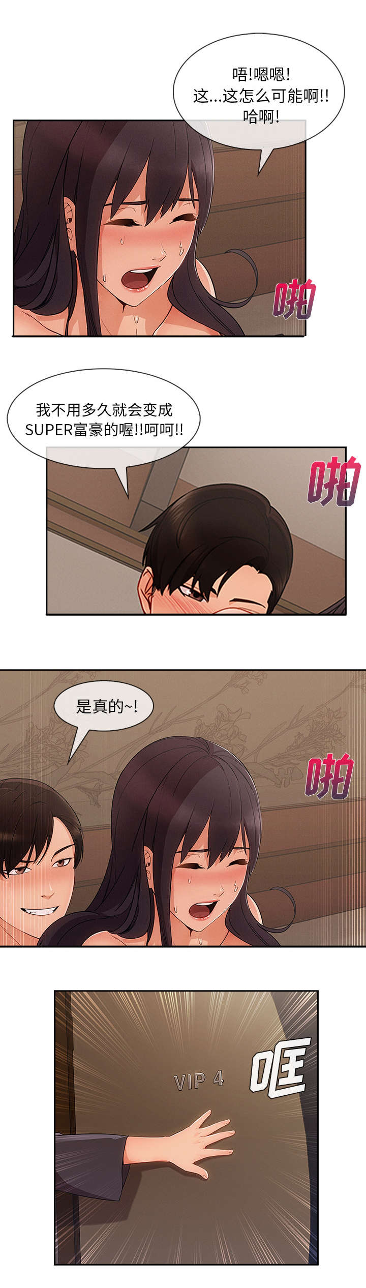 第91章：好混乱1