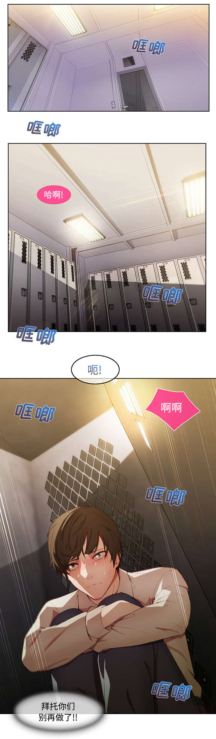 第24章：不堪忍受8