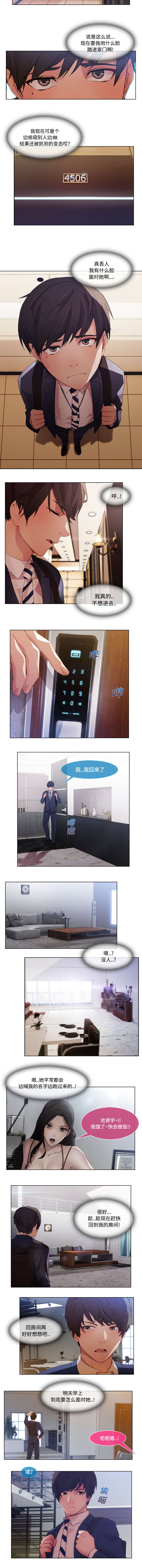 第35章：机会来了11