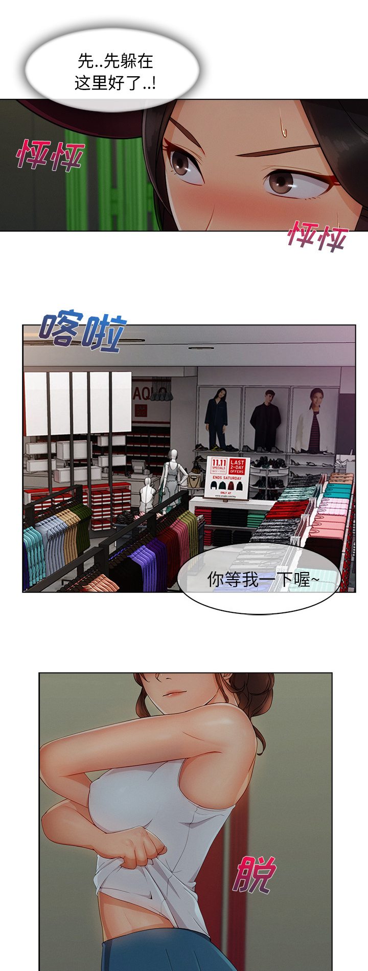 第70章：更衣室5
