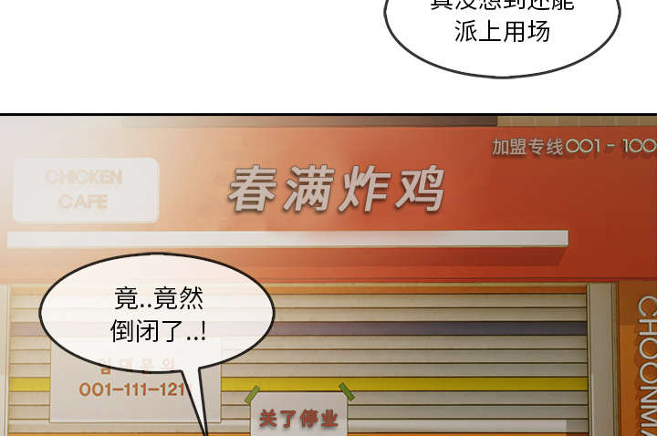 第62章：那家伙是谁10