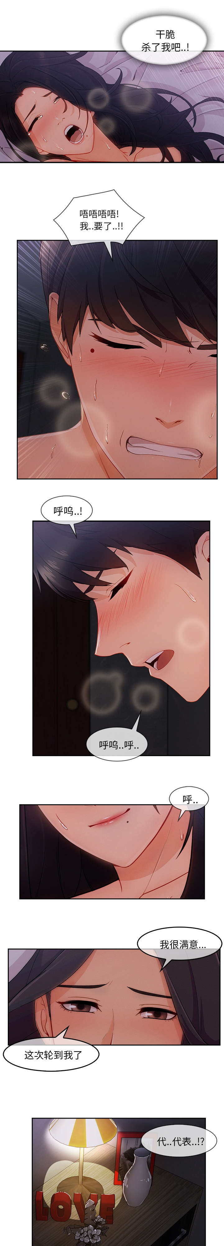 第78章：我很满意5