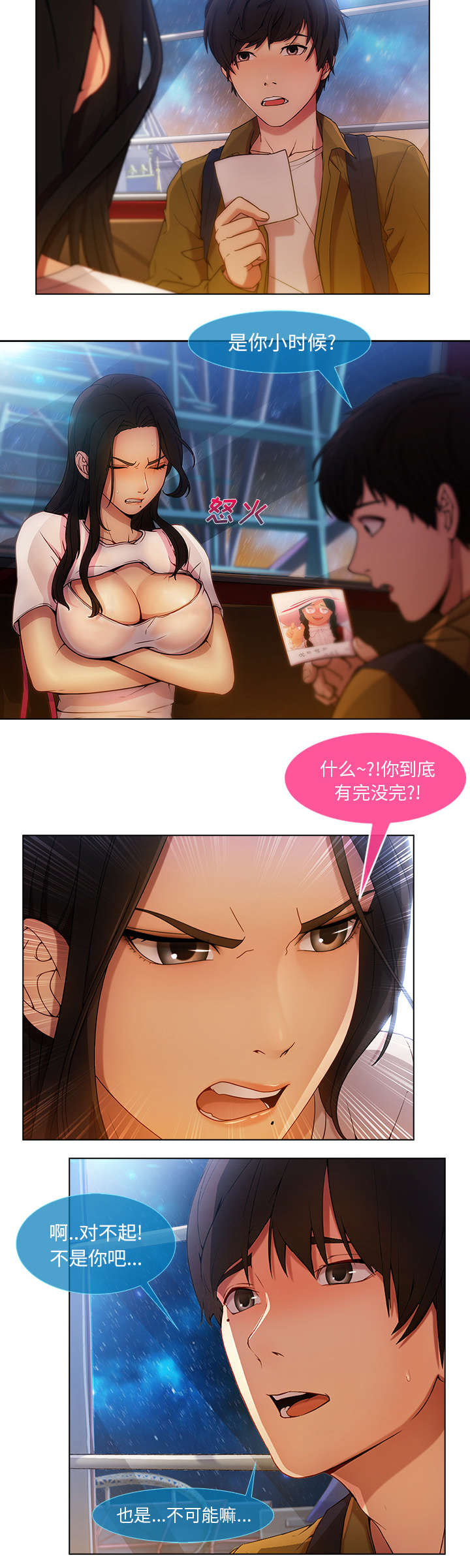 第9章：忍无可忍11