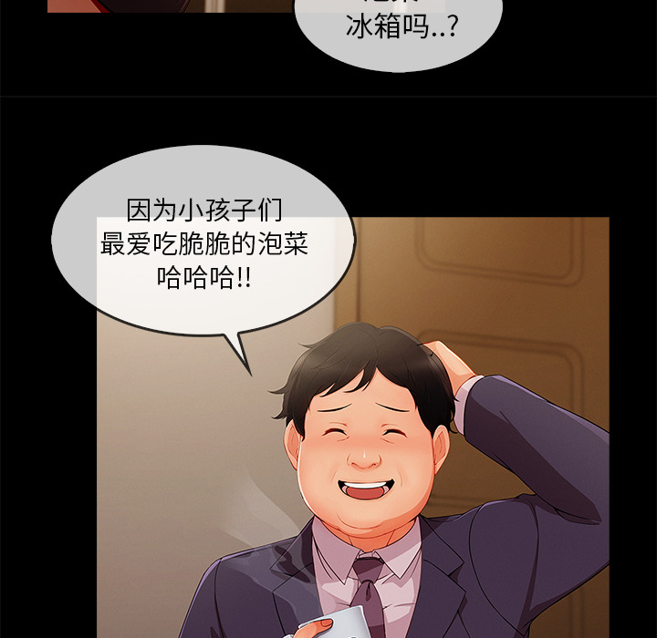 第74章：我的孩子44