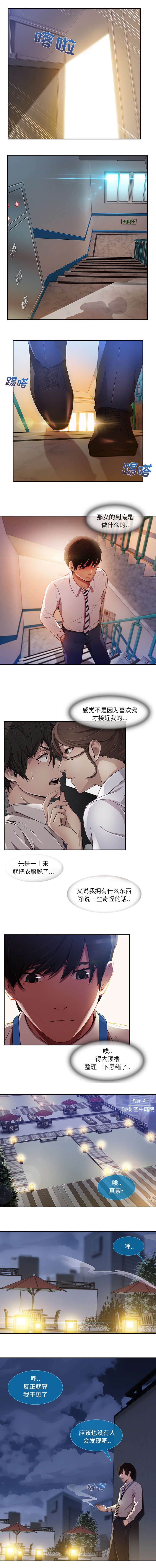第28章：到处都是你们11