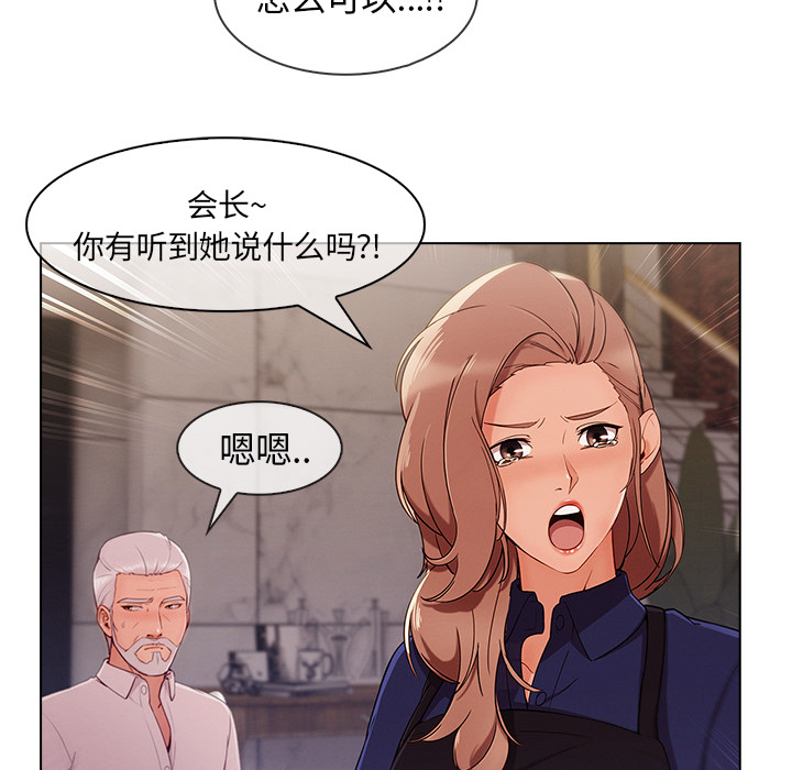 第76章：暴躁富家女23