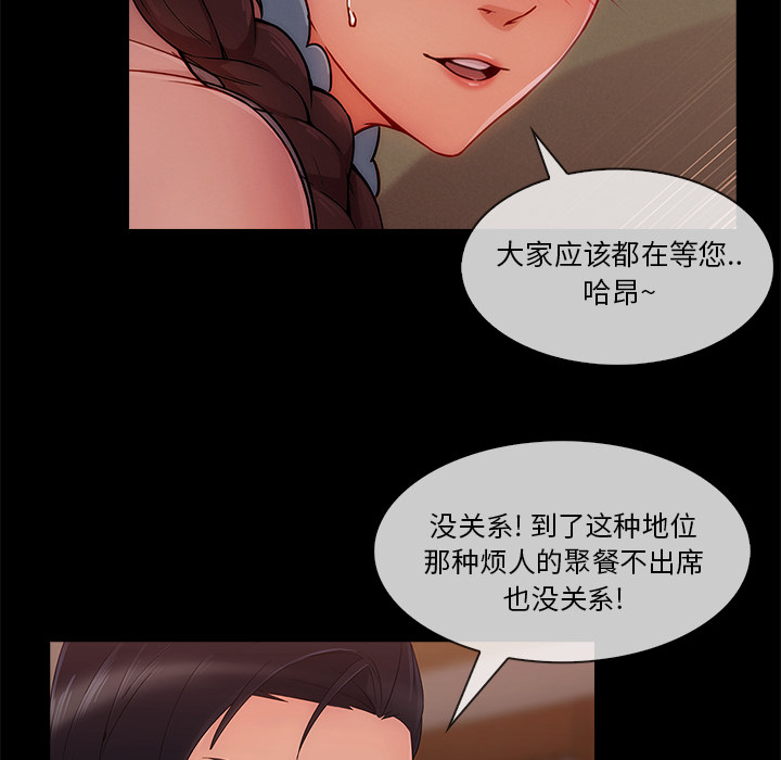 第73章：危险4