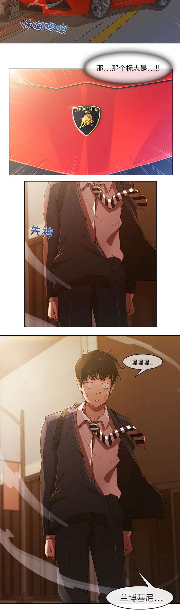 第3章：邂逅8