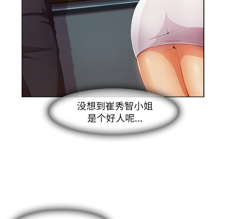 第58章：同事23