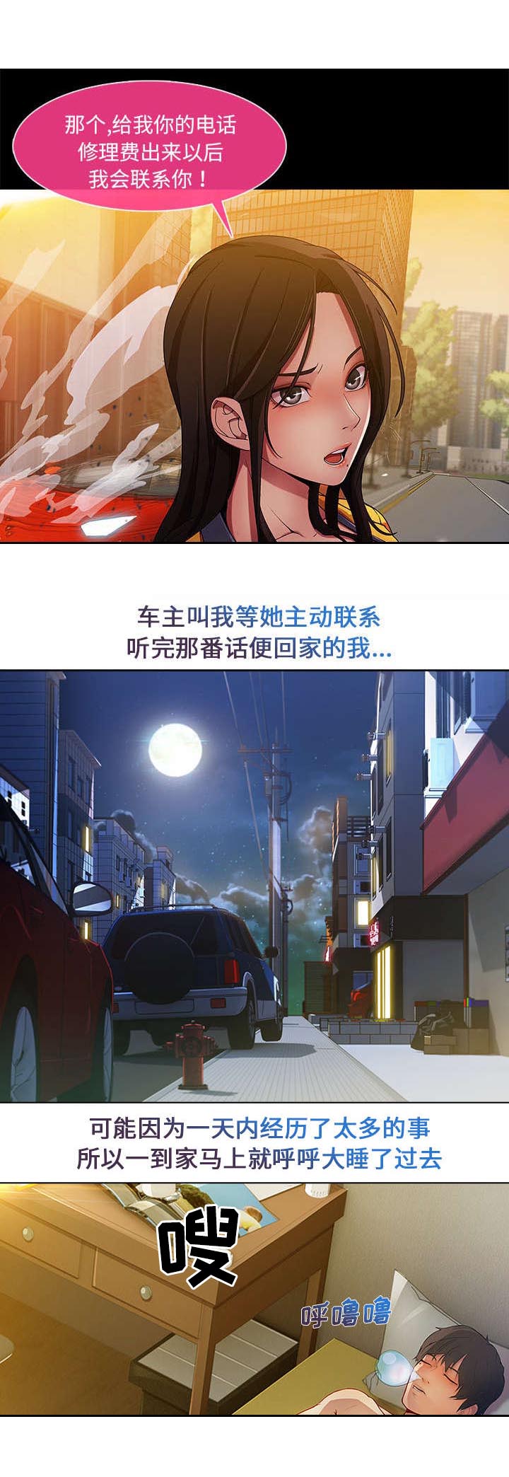 第4章：耀眼的初恋0
