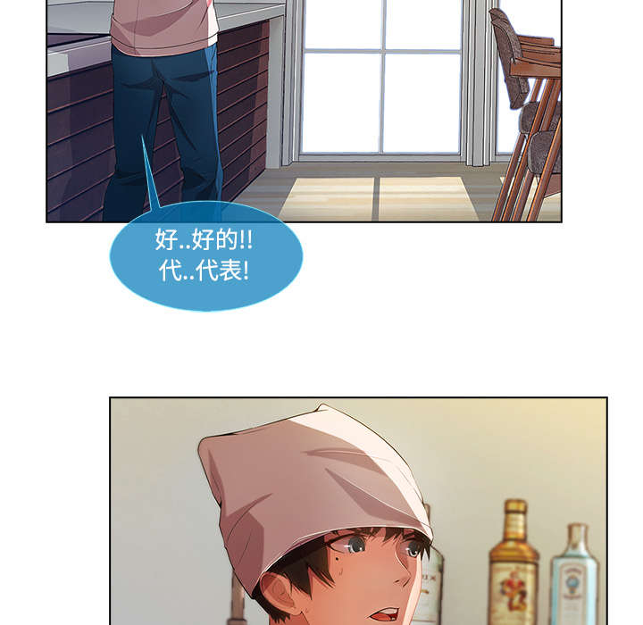 第38章：奇怪的感觉8