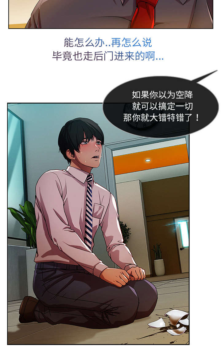 第19章：被排挤8
