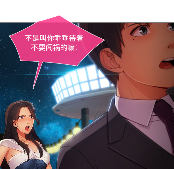 第58章：同事29